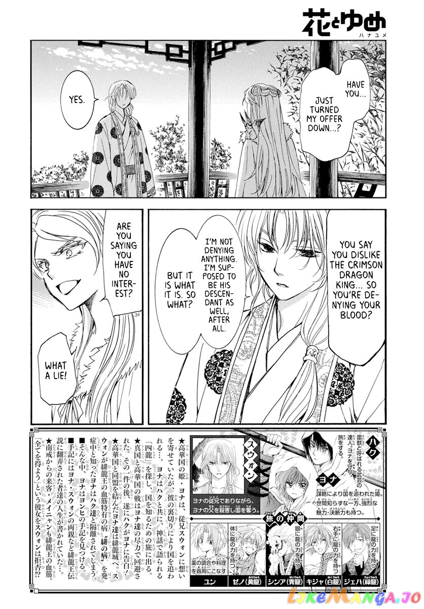 Akatsuki No Yona Chapter 204 image 02